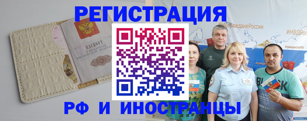 прописка гарантия в Городце