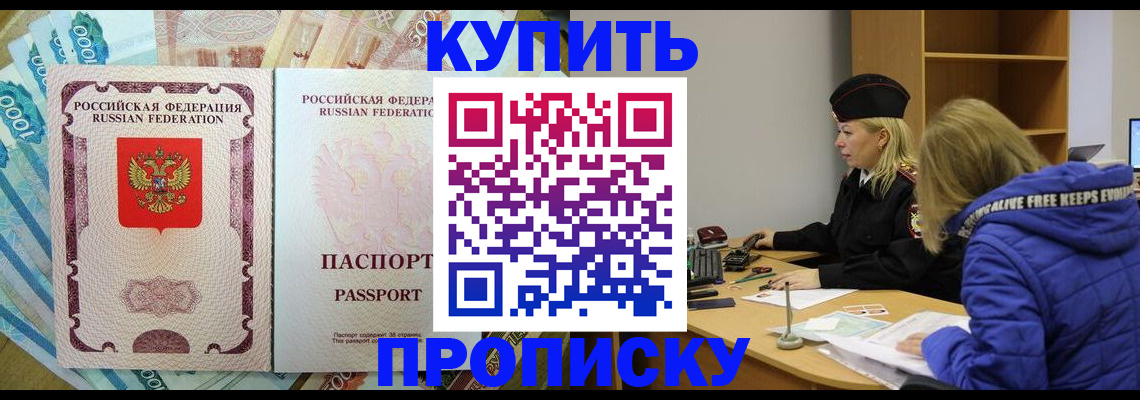 временная регистрация гарантия в Городце