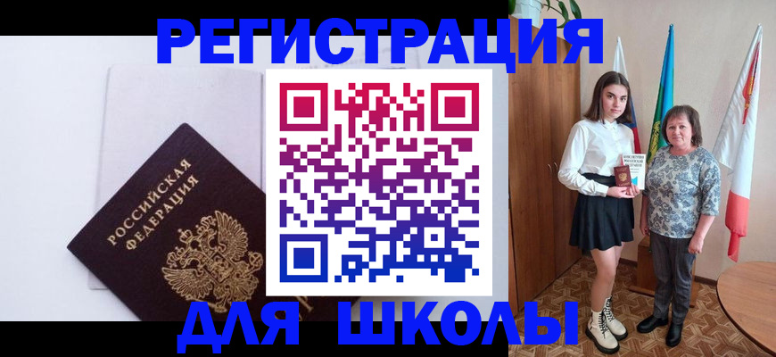 прописка для кредита в Городце