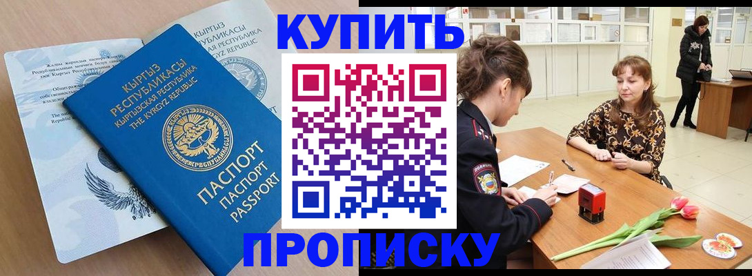 прописка гарантия в Городце