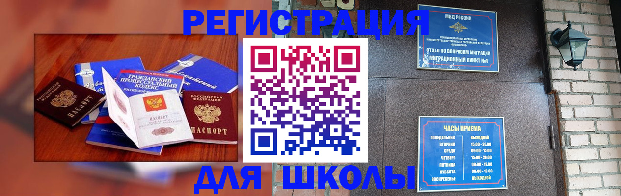 временная регистрация в квартире в Городце